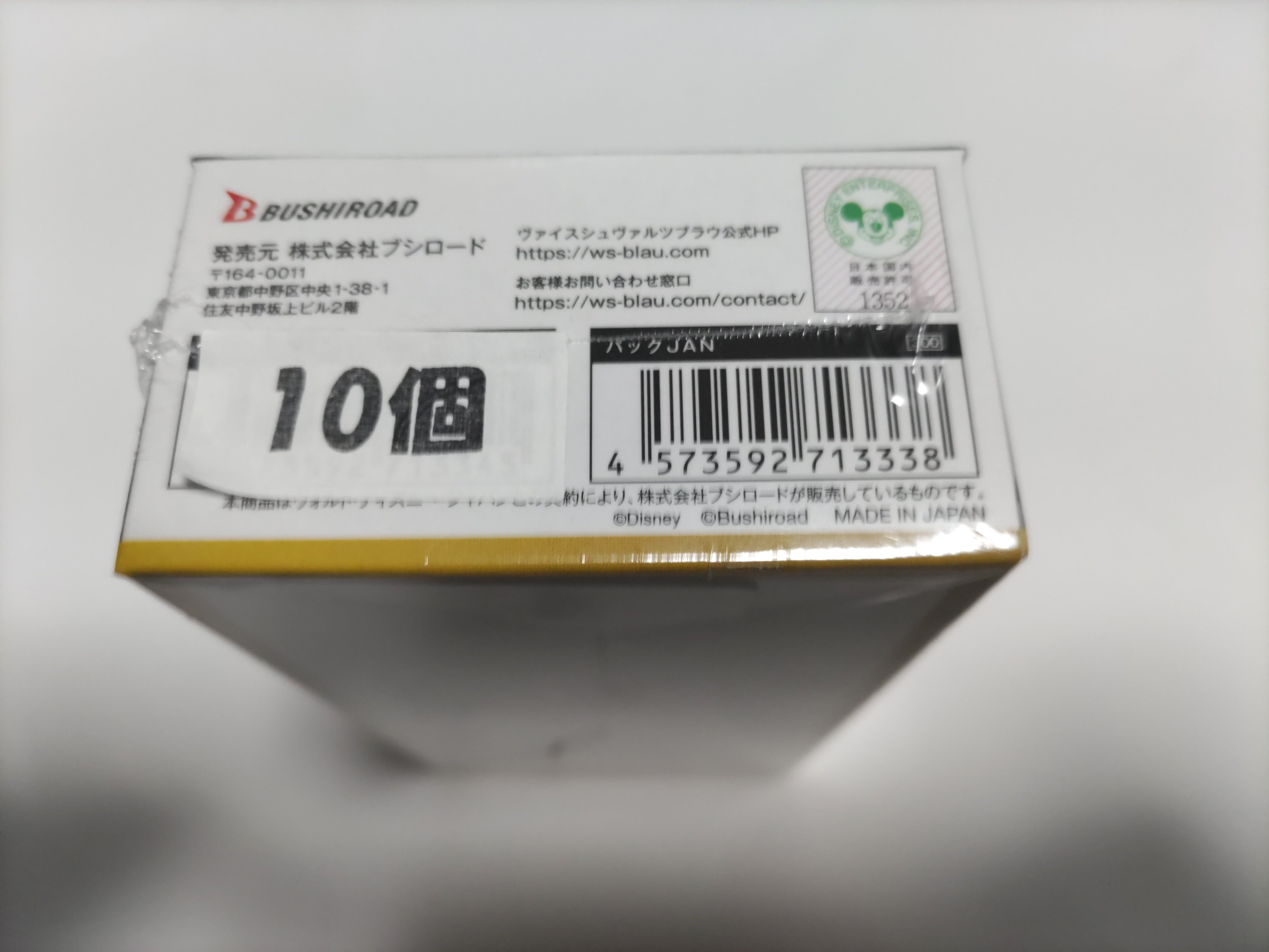 カードを買ってみよう！実際に開けるよ:ヴァイスシュバルツブラウ｜ピクト