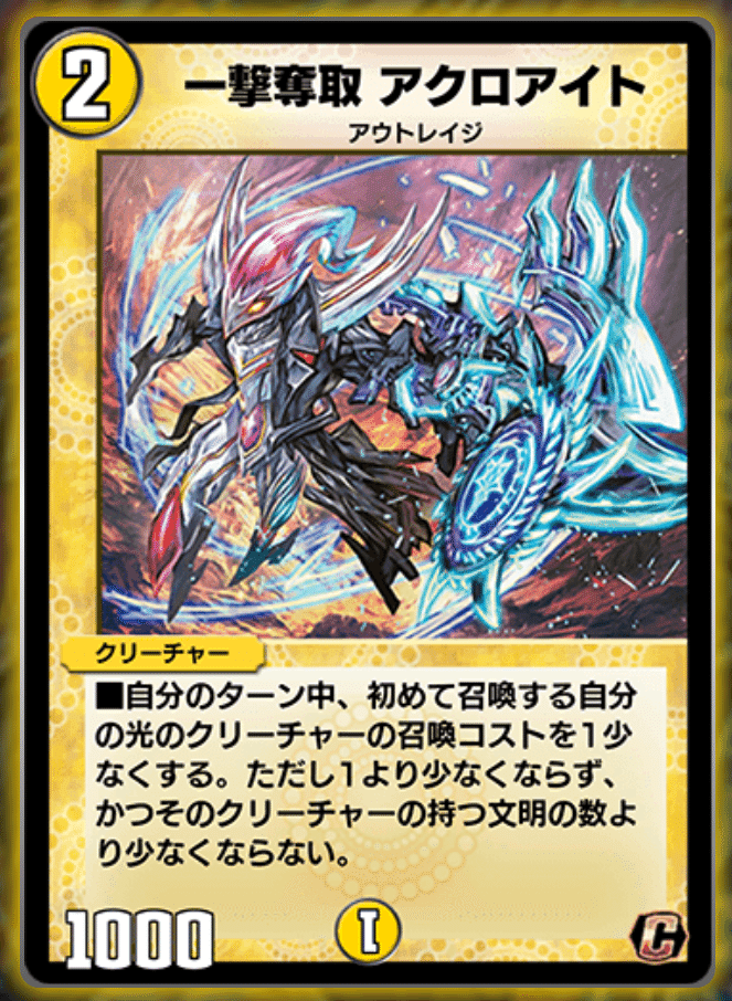 気まぐれカード解説vol.42《白騎士の霊騎ラジューヌ》【デュエプレ