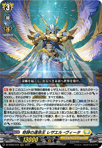 無限の宿命王 レヴィドラス・エンピレオ】vol.1 ヴァンガード デッキ