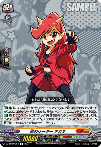 12/3更新【魔界の支配者 魔王ブラック】考察 〜ヴァンガードデッキ