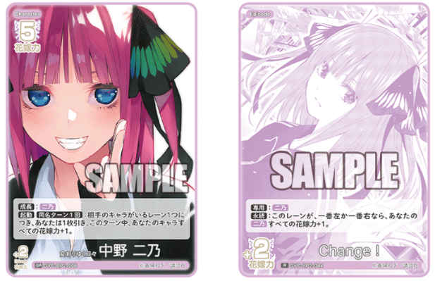 五等分の花嫁カードゲーム ～かけがえのない存在カード紹介①～｜りあ