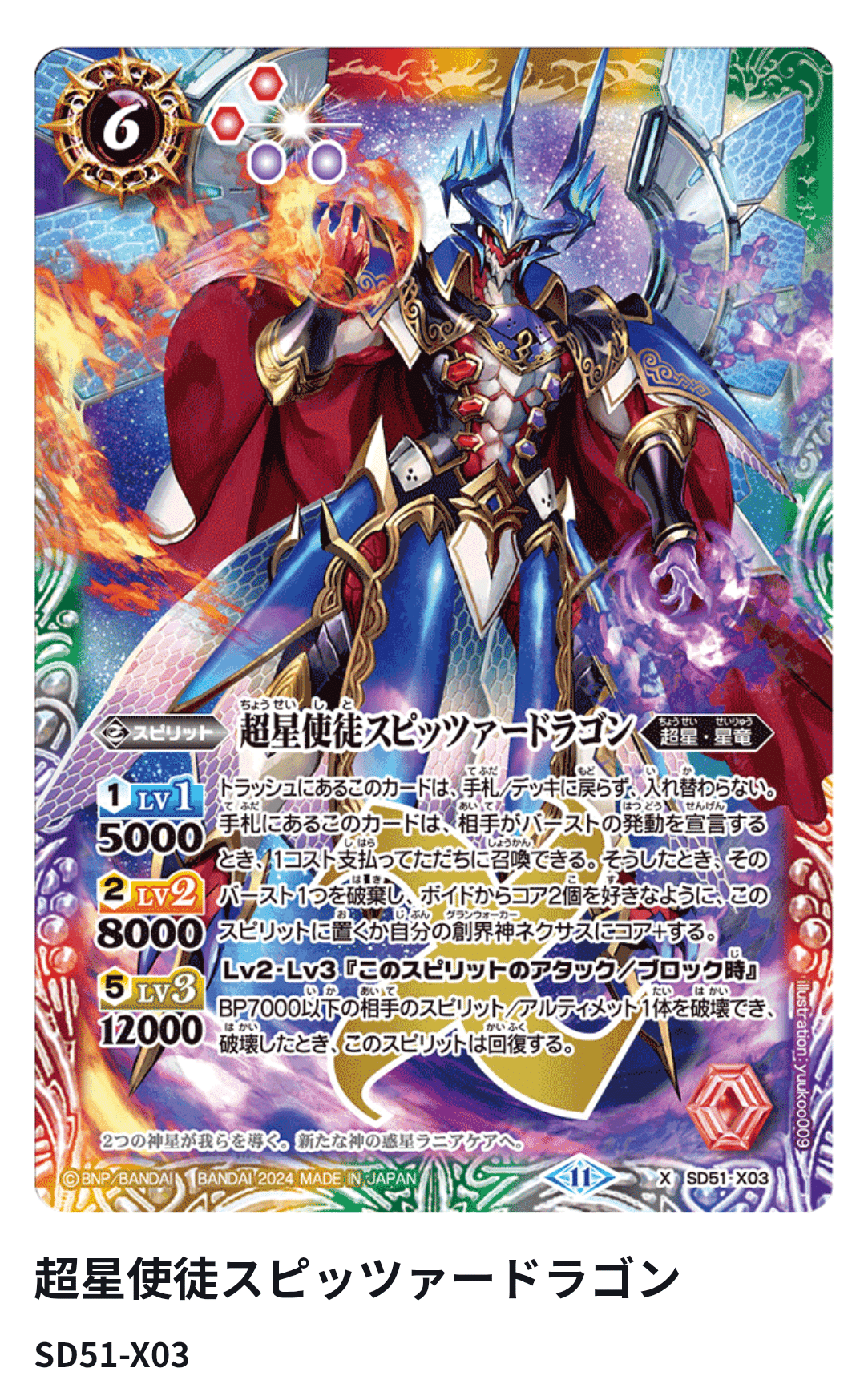 バトスピ 激覇 デッキ 調整パーツ スリーブ付き 激覇デッキ デッキ