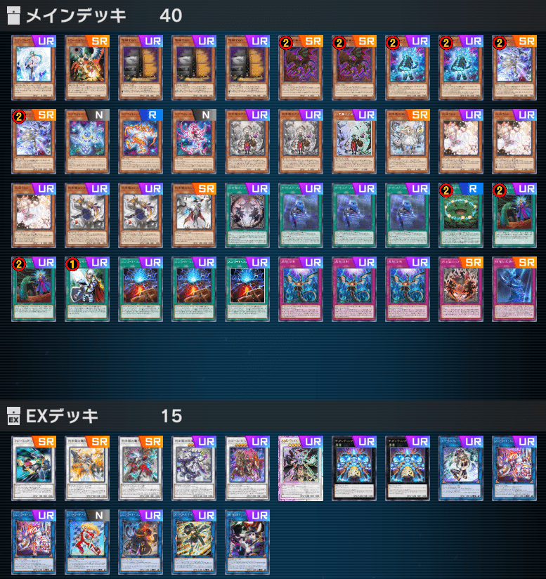 遊戯王マスターデュエル 白き森スプライト｜ぷげらん。