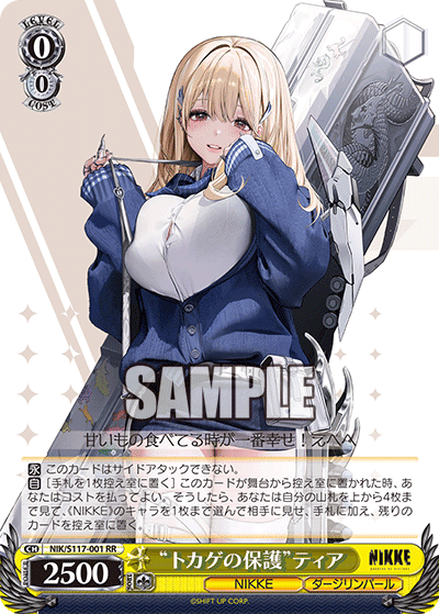 初めの挨拶＆枝電源NIKKE｜くじら高校