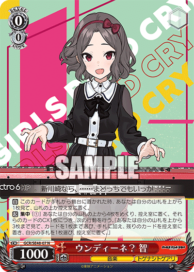 ガールズバンドクライデッキ8扉（gbcr）＆デッキパーツ＆おまけつき