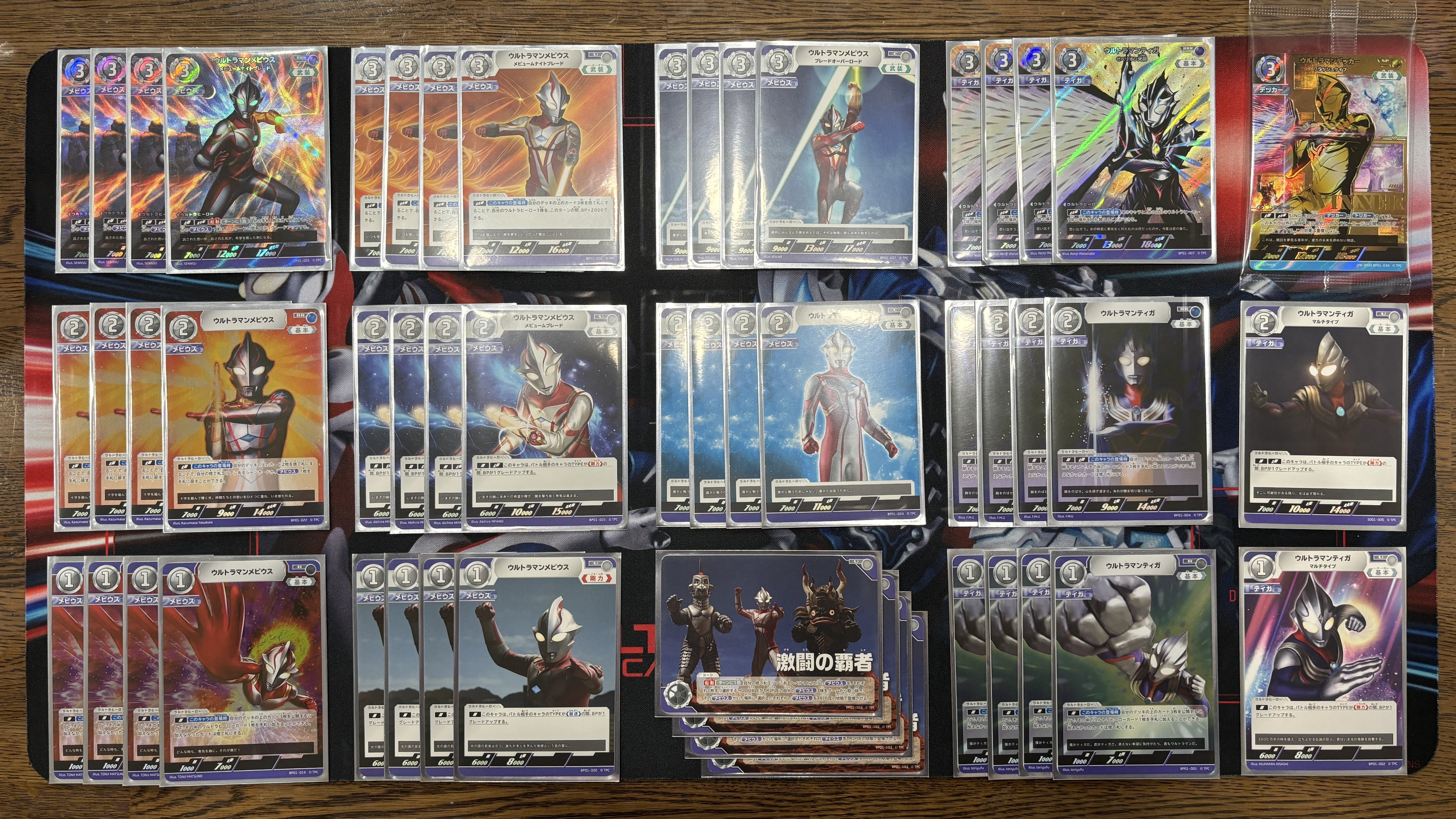ウルトラマンカードゲーム】ギャラクシーカップで優勝した「ティガ