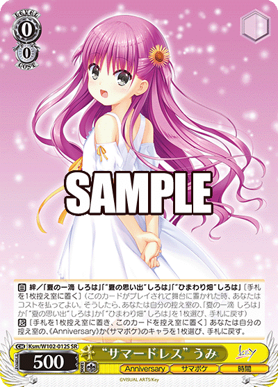 PSA10 サマーポケッツ サマポケ サマードレス しろは SP サイン