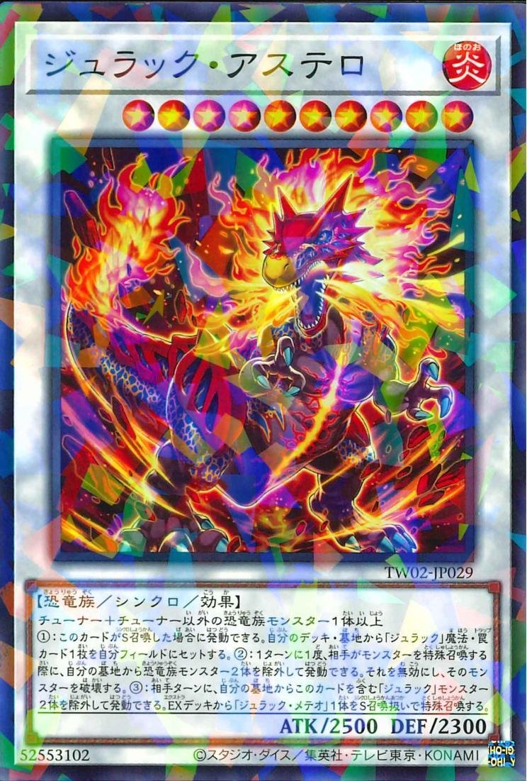 ジュラックデッキ解説20250119｜リュグロー