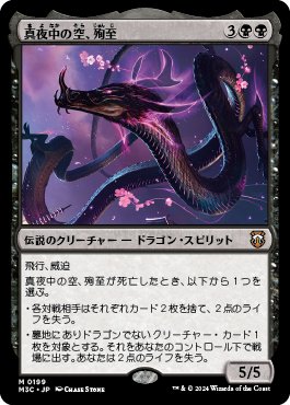 EDHデッキ紹介Vol.02『帰ってきた刃の翼』｜サイトロ