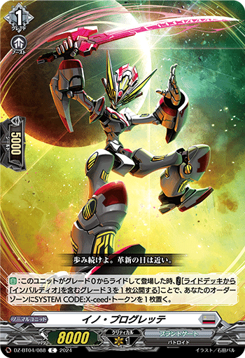 凌駕の宿命者 インバルディオ【月牙蒼焔】｜ヒカル。