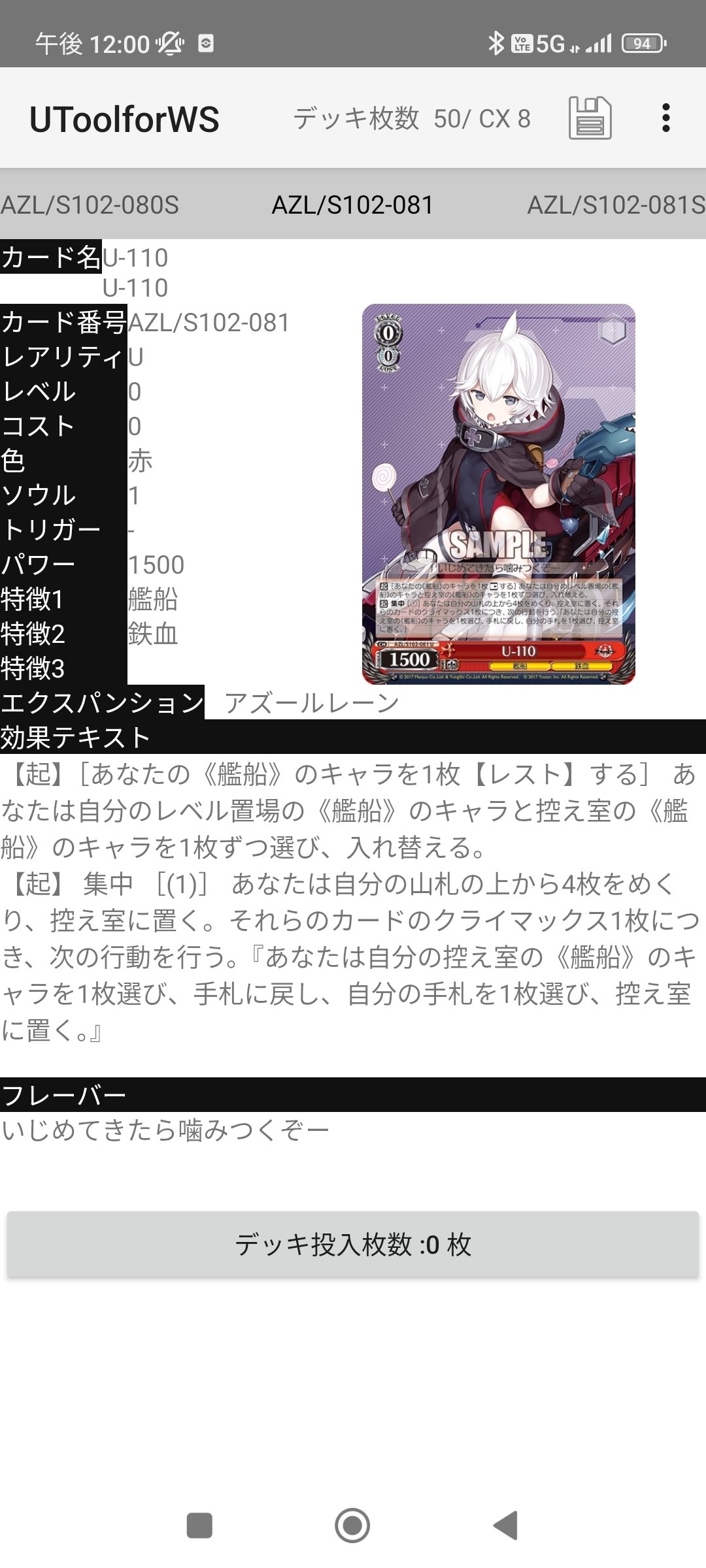 7電源1枝アズレンちょっと使った感想｜もあいぞう○