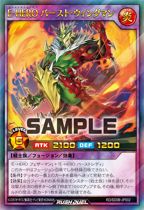 夢中環境におけるE・HERO バーストウィングマンの優位性｜ふるおら