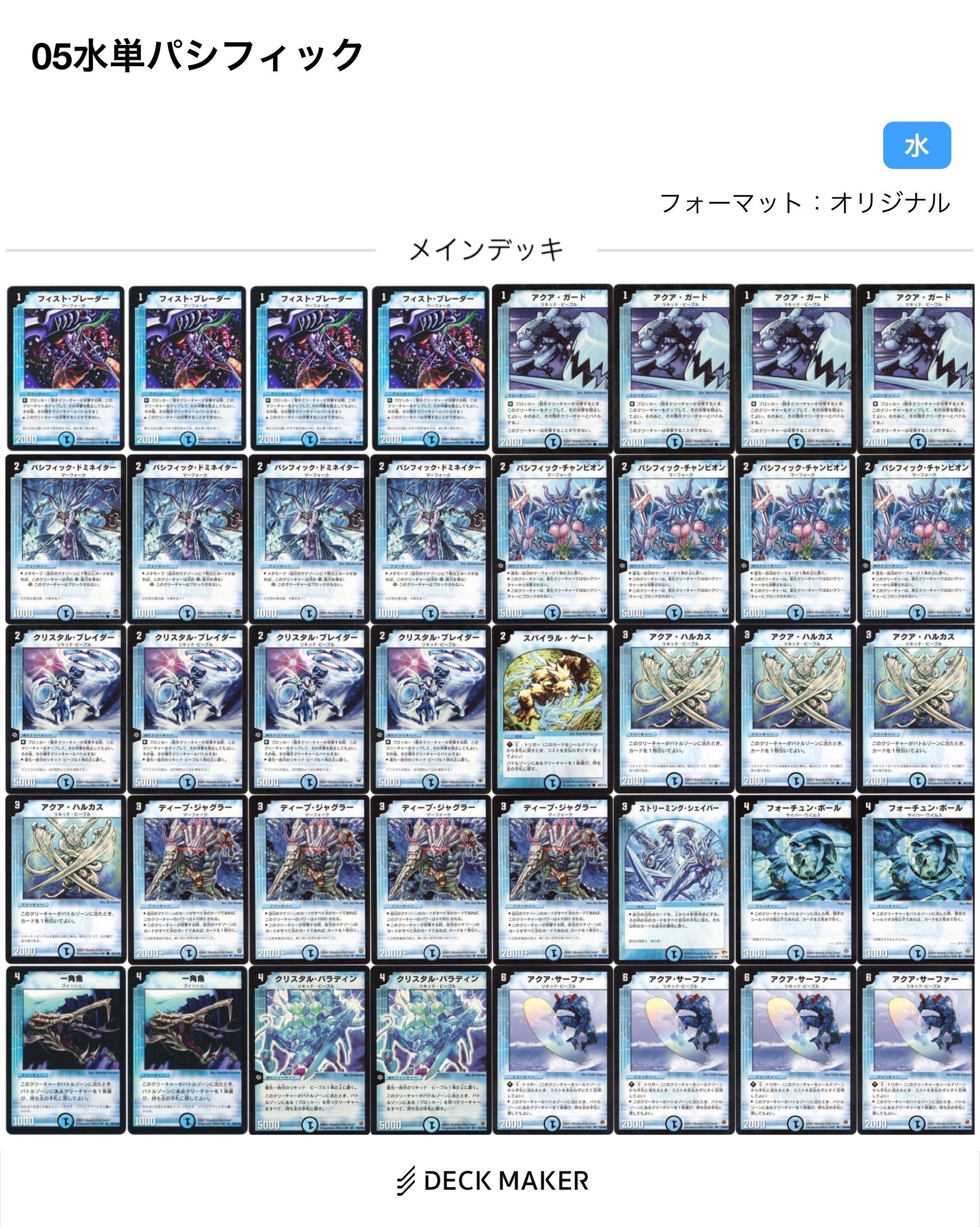 デュエマクラシック05】今日のカード2:クリスタル・パラディン【デッキ