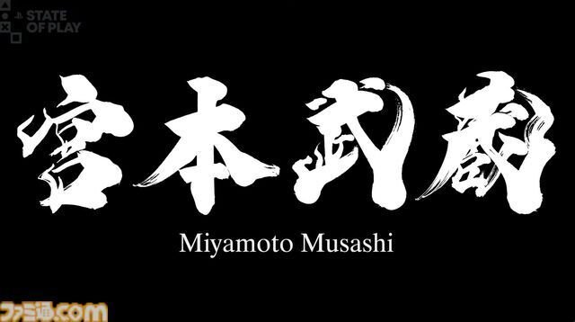新作鬼武者 主人公は宮本武蔵！｜パンタロン