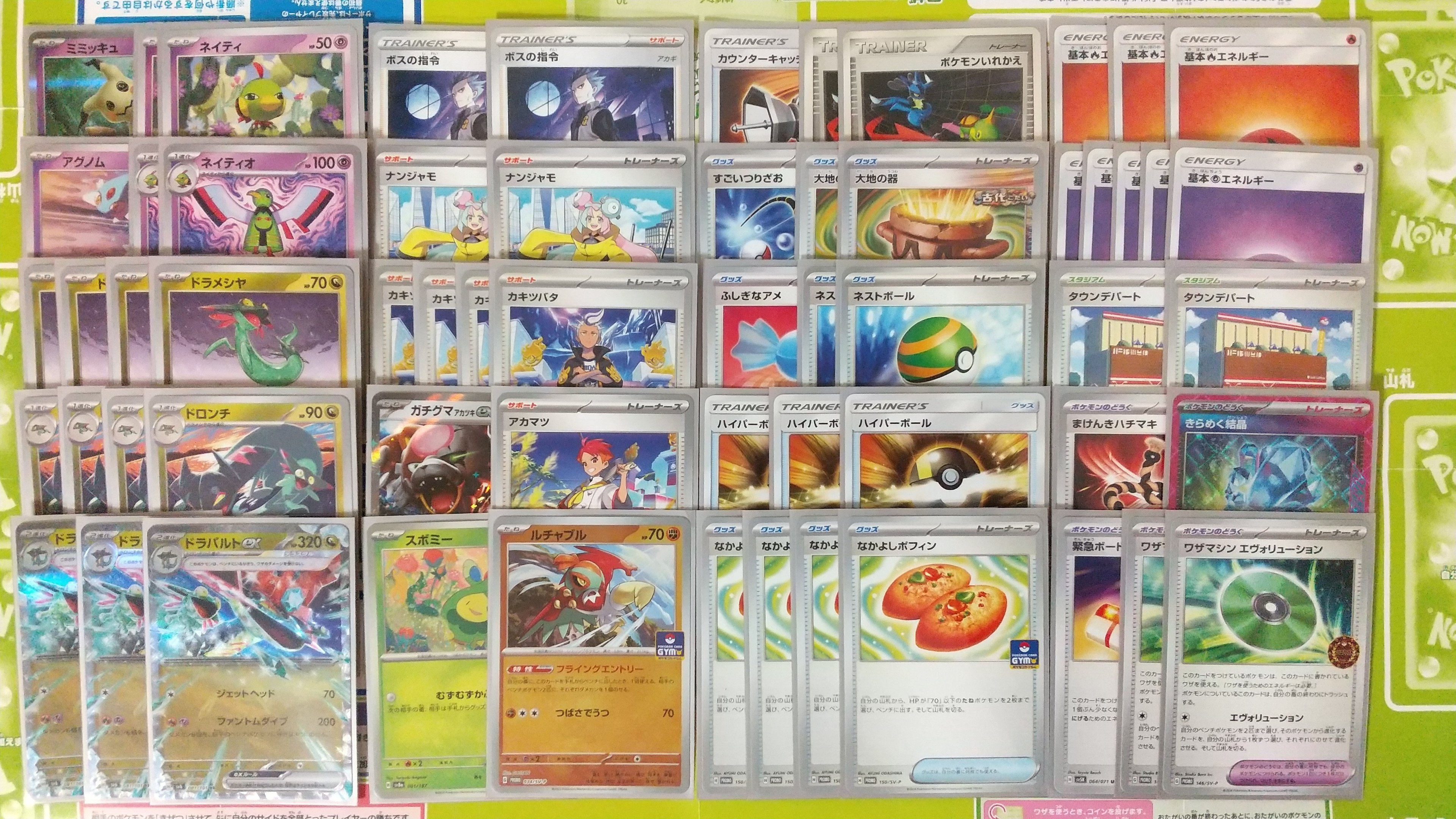 ポケカ】ドロー・サーチ特化ドラパルトex【デッキ紹介】｜Sigmaの長文