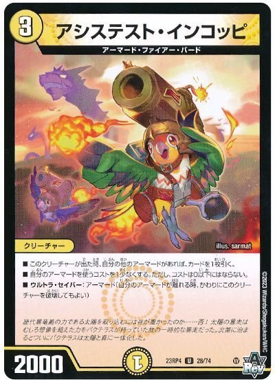 超個人的環境デッキ考察6(デイガファイアーバード)｜ふぬゆ