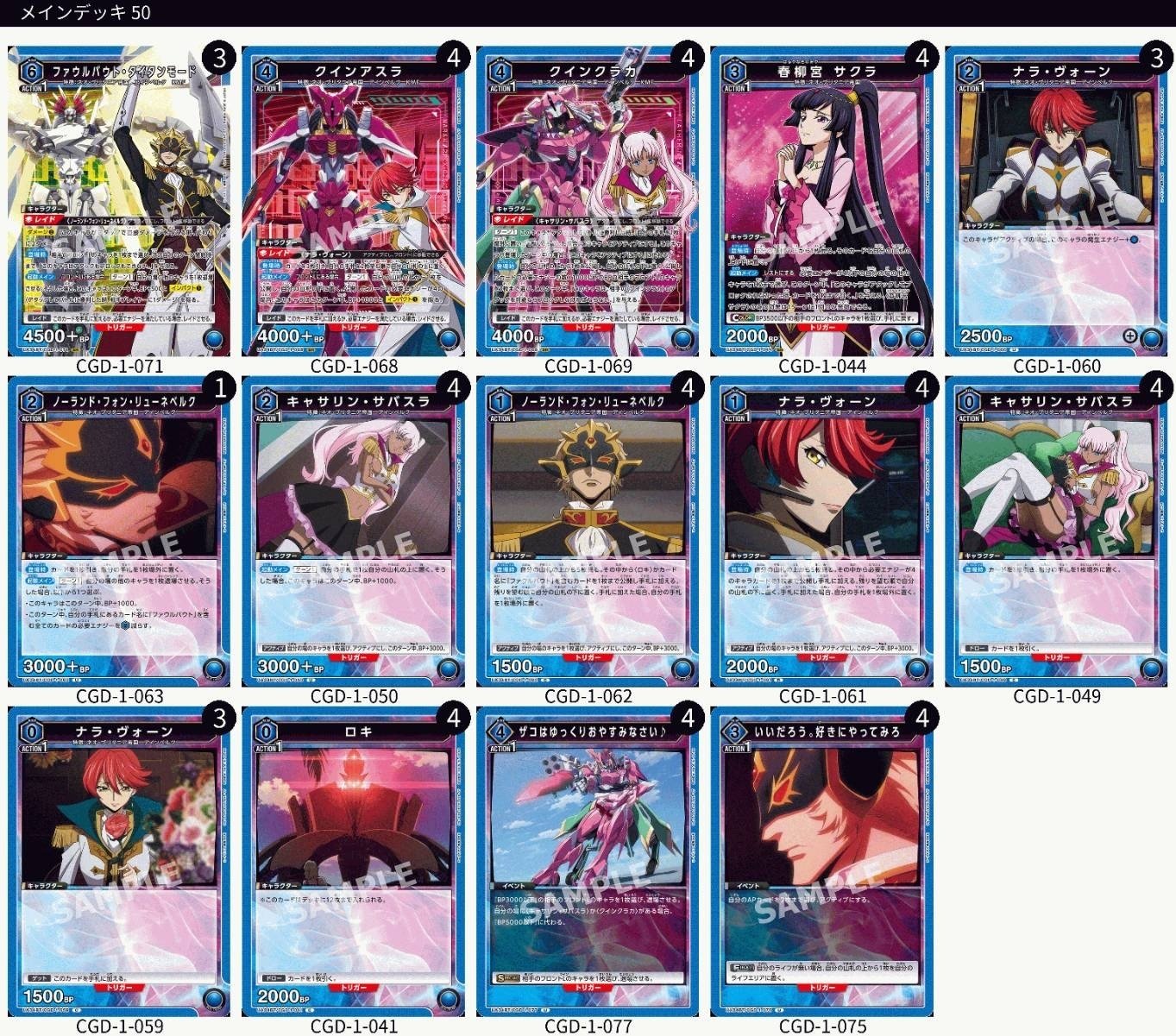 新弾解説【青ロゼ】｜キム・キソン