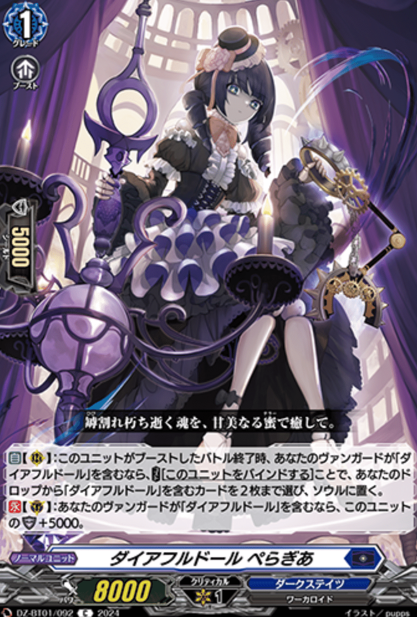 VGDD2】ゲキムズ？ダイアフルドールマスターアンドルド〜His ExcelLent