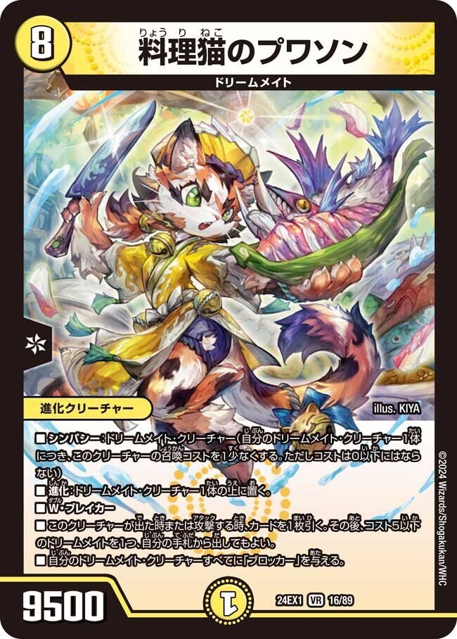 CS準優勝🥈】白緑ドリームメイト解説｜ジョン()