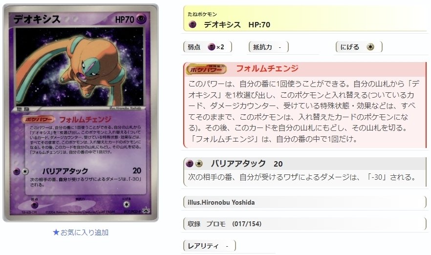 ADV・PCG個別カードランク Part9(ツチニン～ドンメル)｜寒天(奏天)