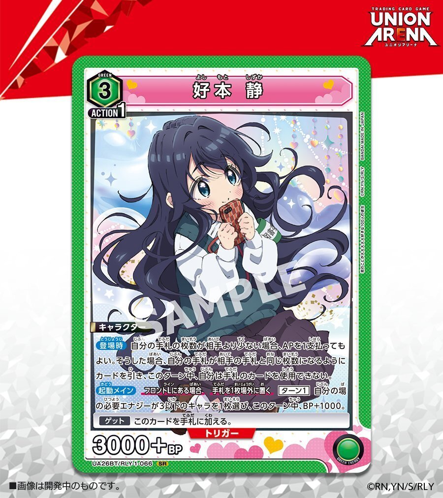 ユニオンアリーナ】～新時代！？100カノ雑談～｜団長