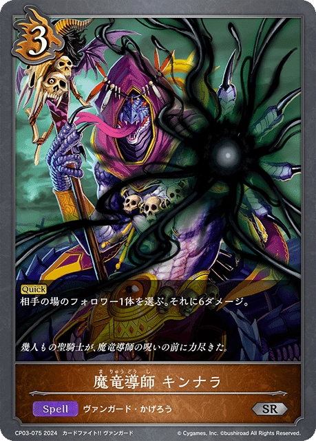 エボルヴデッキ解説】かげろうの参考書｜Shadowverse Magazine