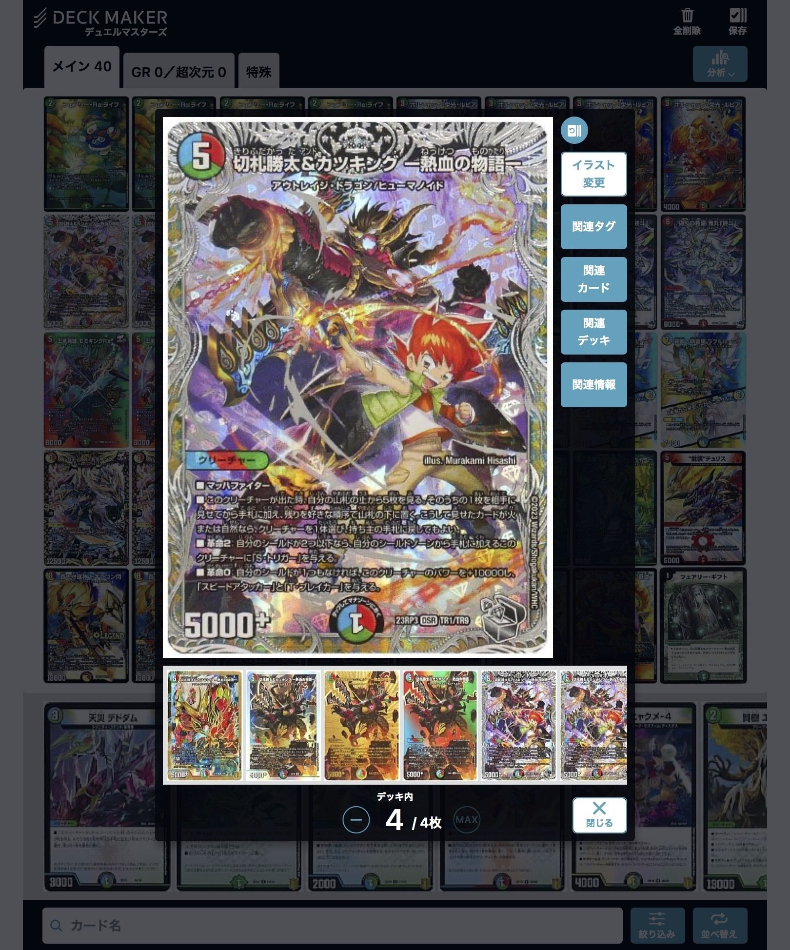 シータ閃リペア｜青黒魔道具