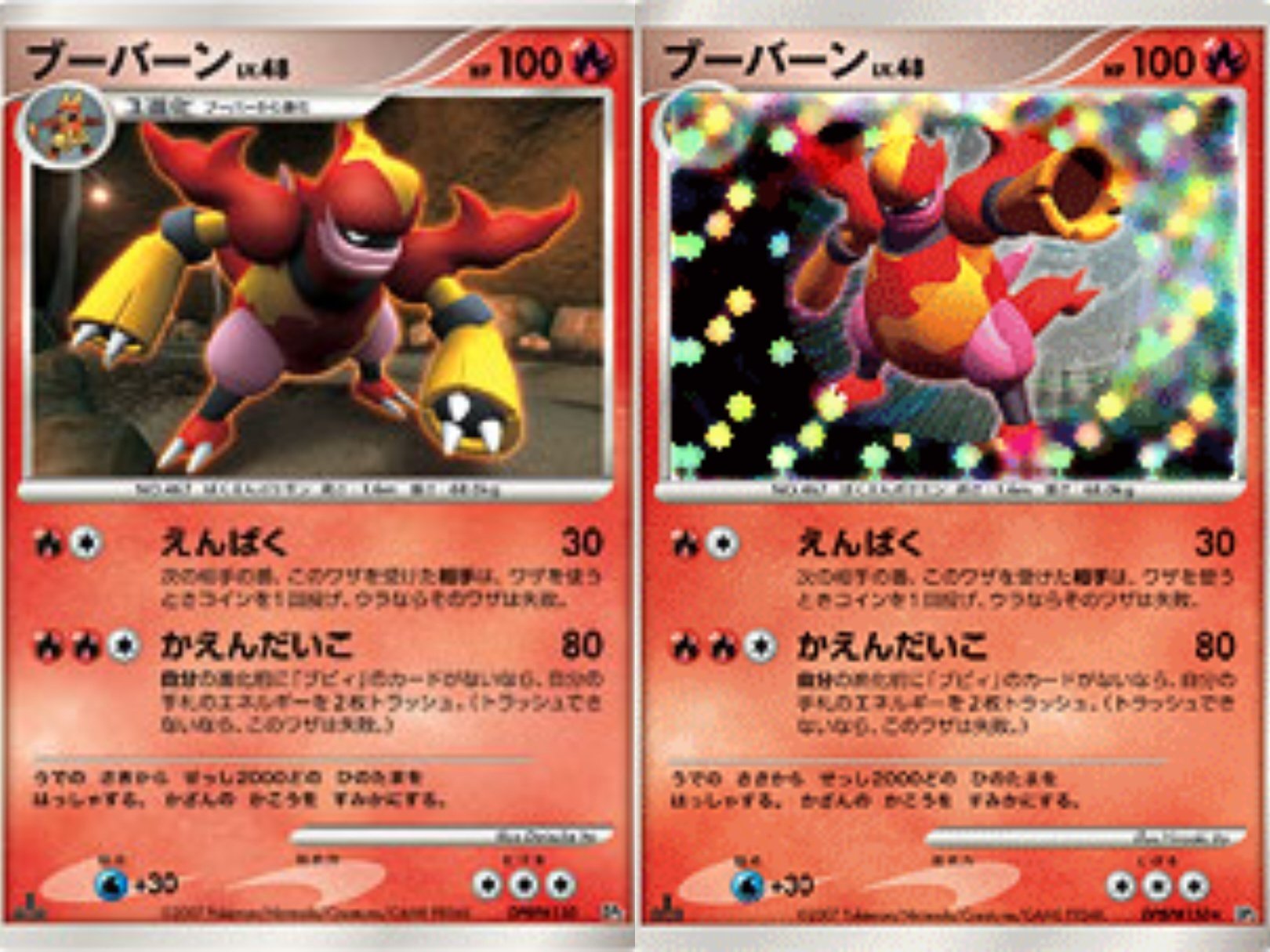 ポケカの歴代ブーバーン｜リユルン