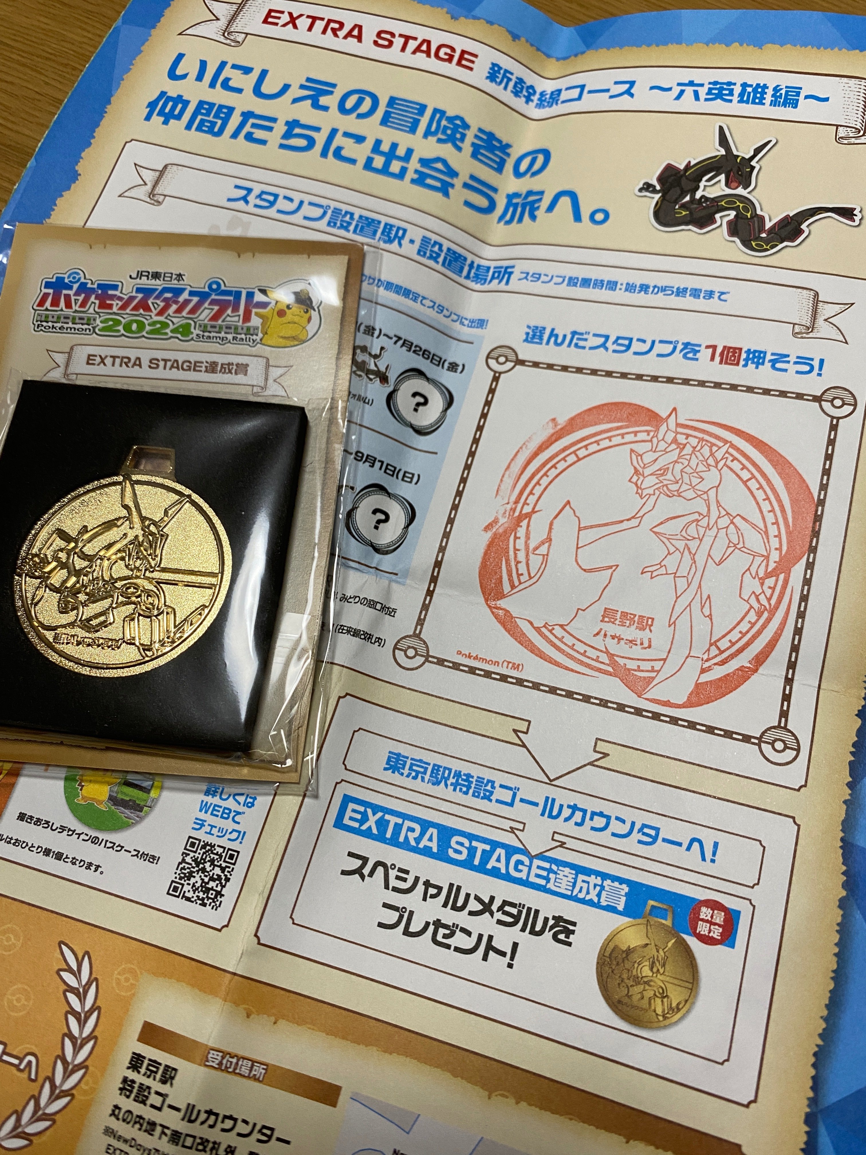 RTA】ポケモンスタンプラリー2024【100% 1008時間】｜くろうとチェリー