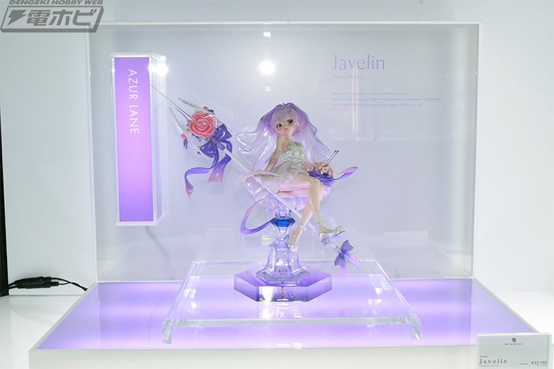 アズールレーン』ジャベリン 幸せのジューンブライドフィギュアの製品
