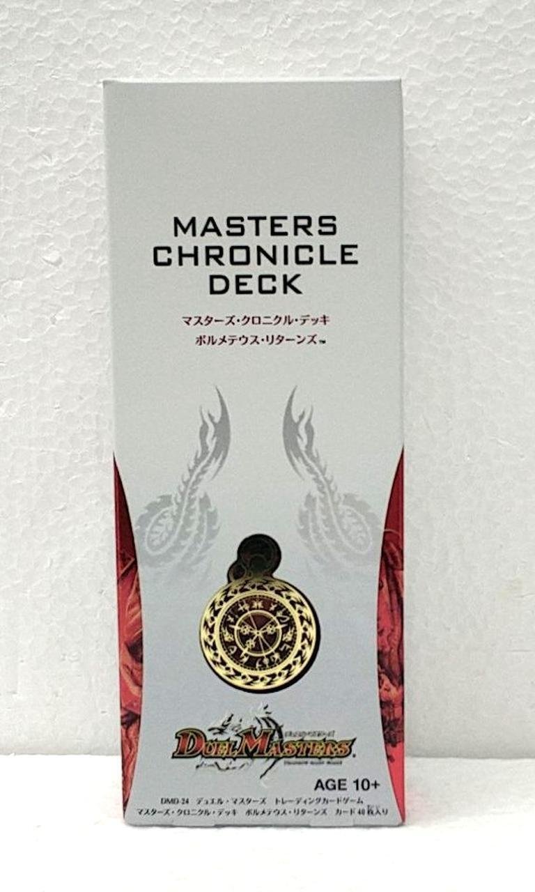 新たなボルメテウス｜法相