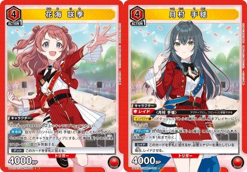 ユニオンアリーナ】対信号機を考える｜みもち