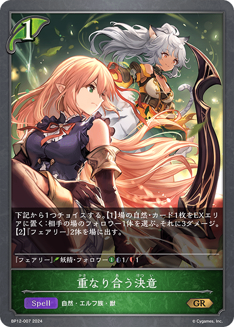 自然エルフ､強化されたらしい｜ウリボー