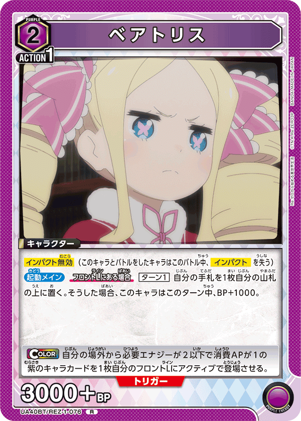 ユニアリ】俺のベア子が一番強い【ユニオンアリーナ】｜みあぬ