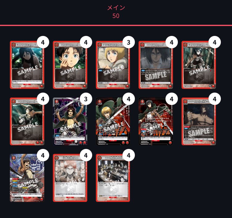 赤進撃の巨人 8エレン タイプ別紹介 【ユニアリ】｜ゼナ