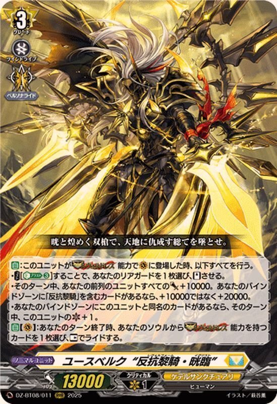 環境への反抗】ユースベルクのデッキ言語化｜みなつば