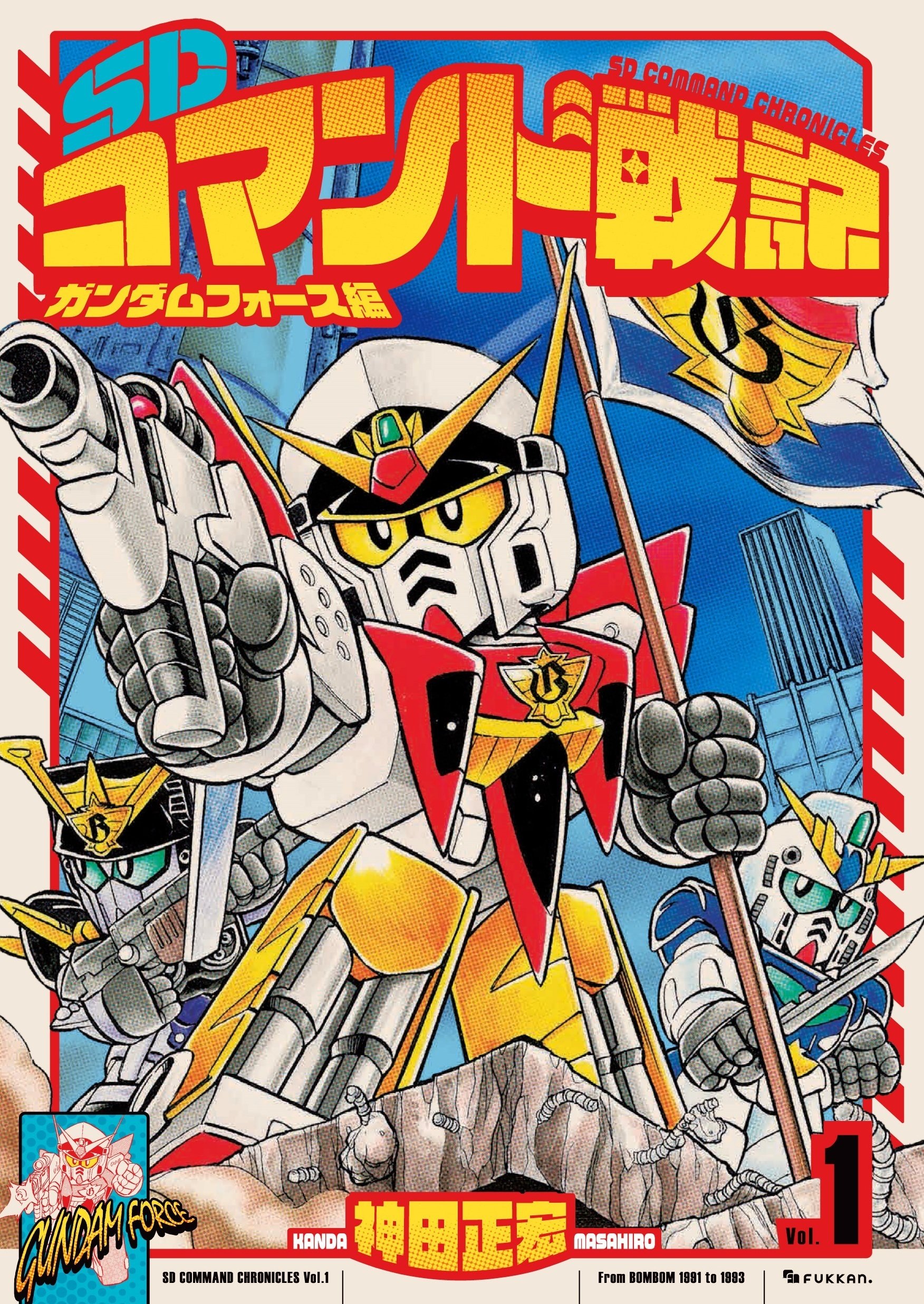 祝!! 新装版】そもそも『ガンドランダー』とは？ SDガンダム賢者・栗原