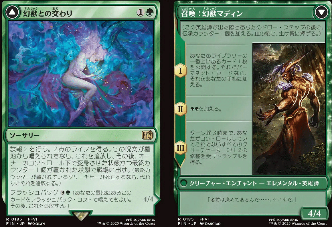 MTG】幻獣との交わりが、想像の7倍強い【スタンダード】｜くろやぎ