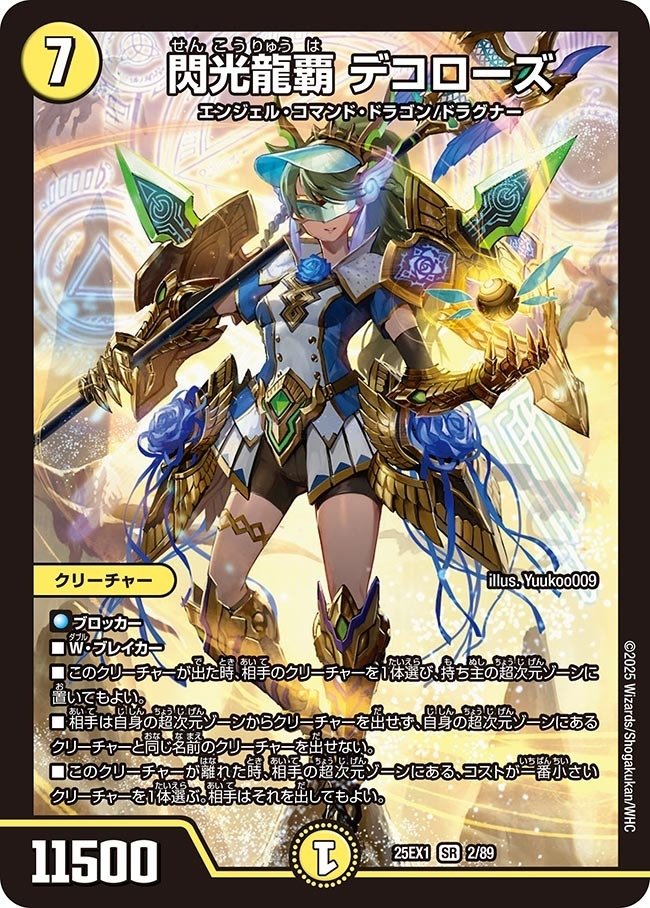 滝川るる エンジェルコマンド デッキ パーツ 4コン 18種 72枚セット