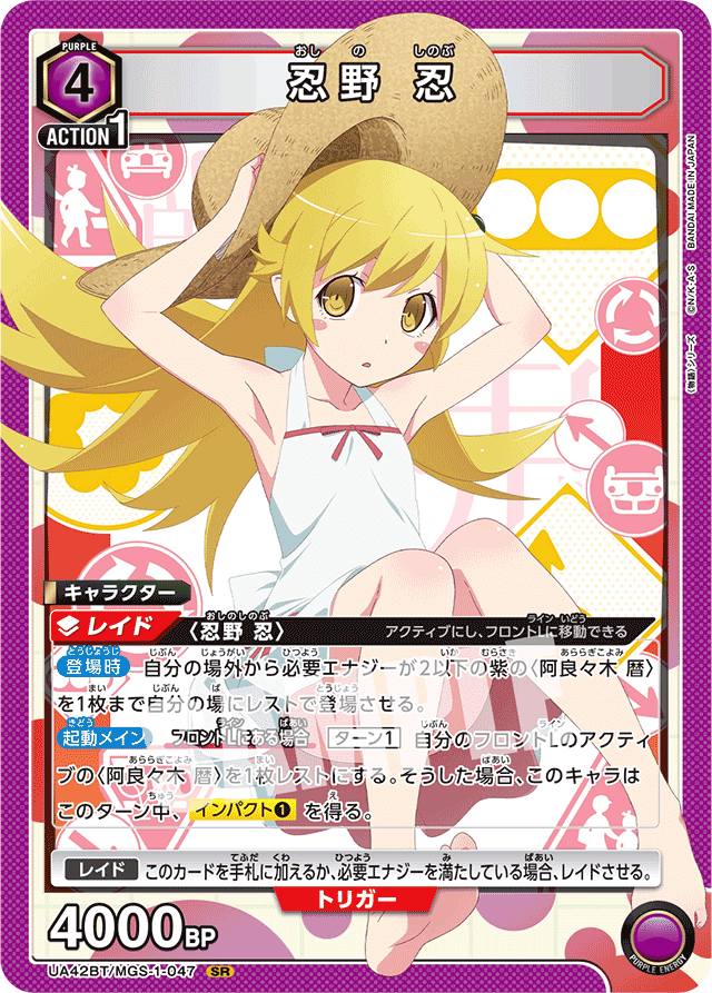 ユニオンアリーナ】紫化物語デッキ解説｜針瀬