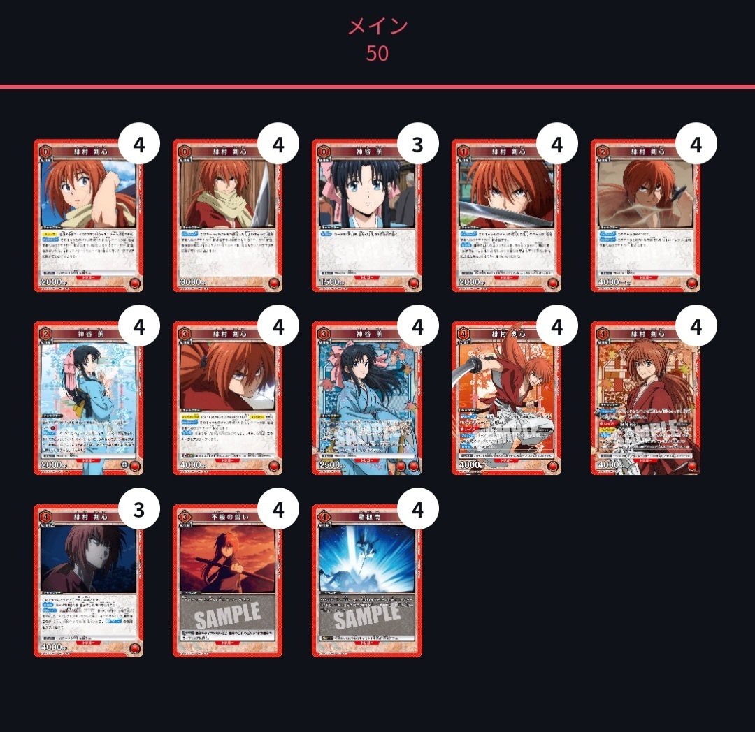 ユニオンアリーナ】～赤剣心・序ノ巻～｜団長