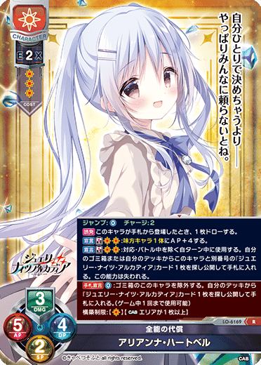 lycee]きゃべつそふと限定構築日単解説｜りんごろ