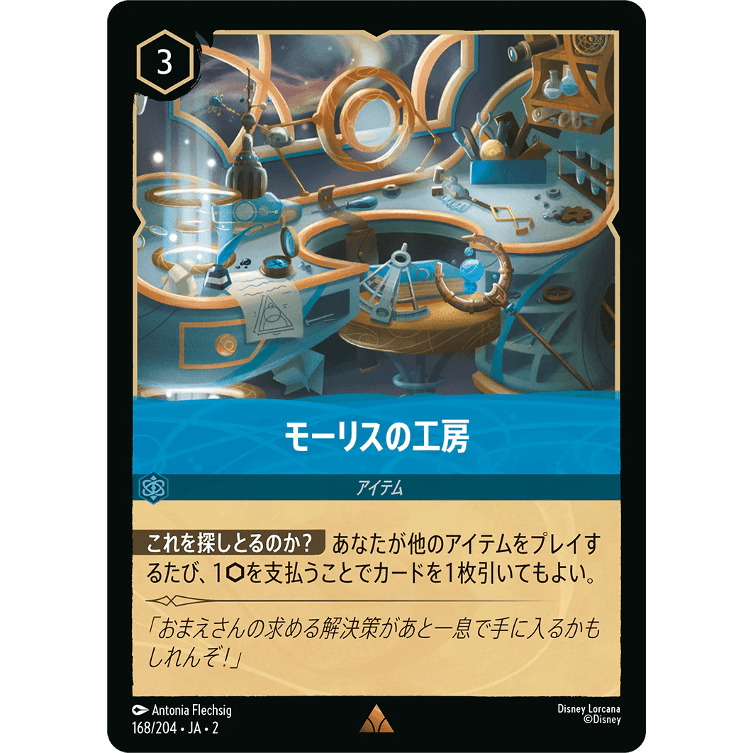 セットチャンピオンシップ複数入賞】アイテム型ルビーサファイア｜なぎさん