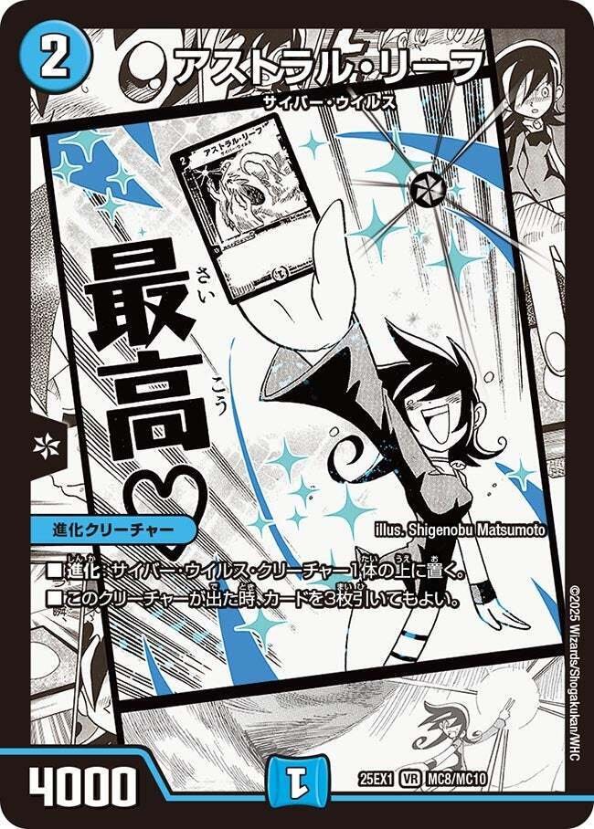 デッキ紹介】6000円で組める！青単サイバー【デュエマ】｜すずのき