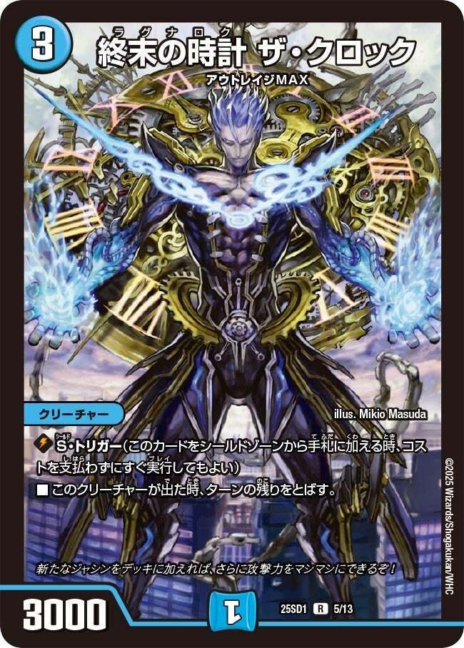 デッキ紹介】6000円で組める！青単サイバー【デュエマ】｜すずのき