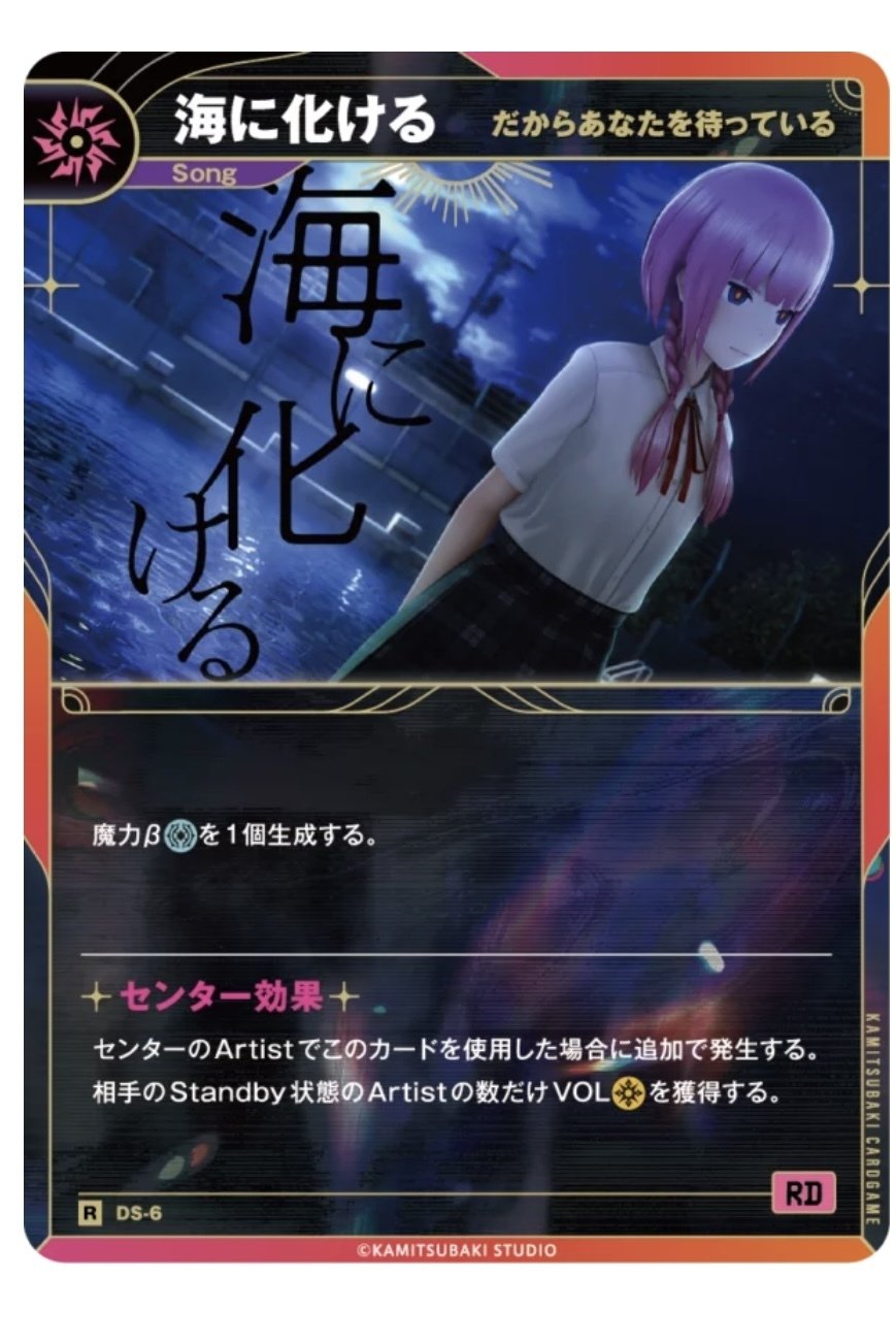 神椿TCG】第1回KAMITSUBAKI CHAMPIONSHIP 2025参加レポート｜ミヤビ