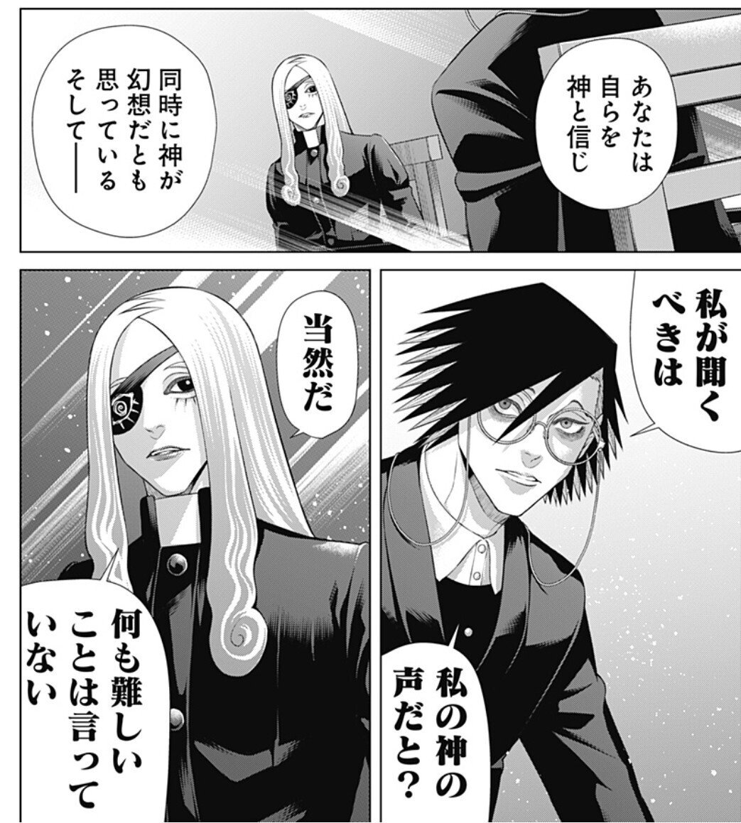 ジャンケットバンク】神であり人である、天堂弓彦について｜脱兎コウイカ