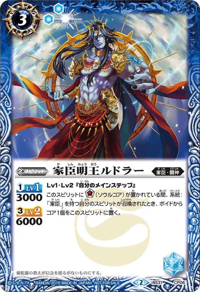 バトスピ】浜の鬼姫【群青早雲】｜いろは