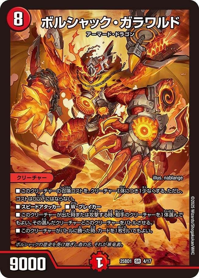 デッキ紹介】捲って爆発！カウンター型リースボルシャック【デュエマ