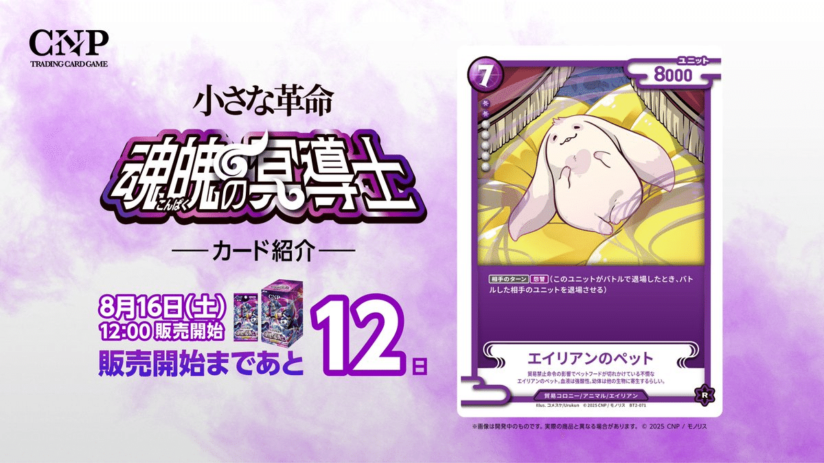 CNPトレカ 新色の『紫』がガチでヤバそうな件｜ぽんたまる